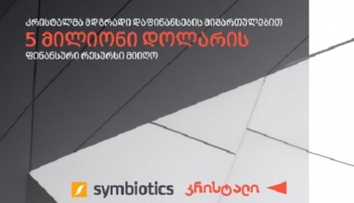 კრისტალმა $5 მილიონი მოიზიდა 