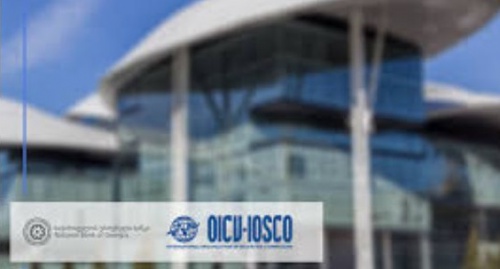  IOSCO - მ სებ-ი გაიწევრიანა 