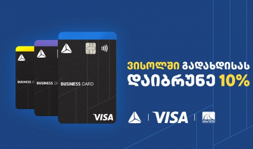 თიბისი  და ვისოლი ერთობლივ კამპანიას იწყებენ