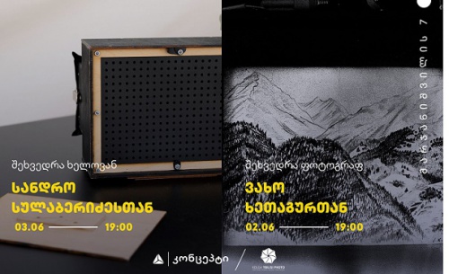 თიბისი კონცეპტმა ხეთაგურის და სულაბერიძის გამოფენებს უმასპინძლა თიბისი კონცეპტმა ხეთაგურის და სულაბერიძის გამოფენებს უმასპინძლა