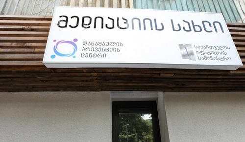 ბავშვთა დანაშაულის პრევენციისთვის ახალი პროექტი დაიწყო 