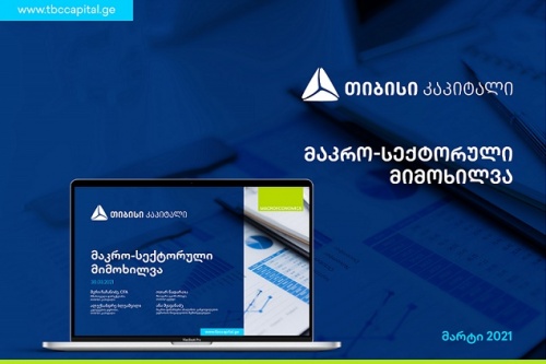 TBC კაპიტალმა განახლებული მაკრო-სექტორული მიმოხილვა წარადგინა