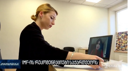 სსფ საპენსიო შენატანების შეჩერების წინააღმდეგია 
