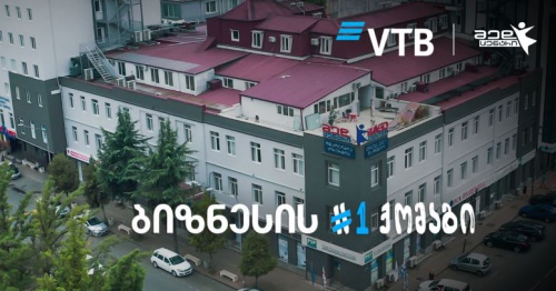 მაღალტექნოლოგიური ჰოსპიტალი მედცენტრის ჯგუფი - ვითიბი, ბიზნესის #1 ქომაგი