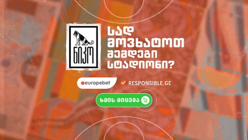 მიეცი ხმა და მოხატე სტადიონი შენს უბანში