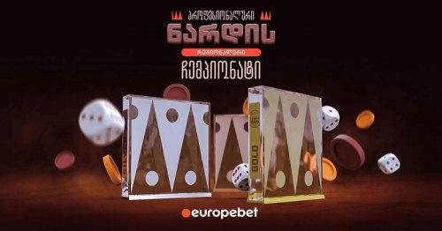 პირველი რეგიონული ონლაინ ჩემპიონატი პროფესიონალურ ნარდში „ევროპაბეთზე“ პირველი რეგიონული ონლაინ ჩემპიონატი პროფესიონალურ ნარდში „ევროპაბეთზე“