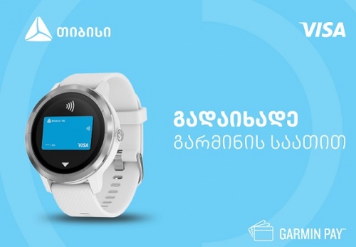 თიბისის მომხმარებელი  Garmin-ის მაჯის საათით გადაიხდის 