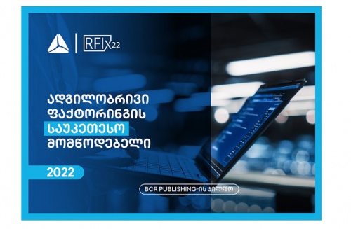 თიბისი ადგილობრივი ფაქტორინგის საუკეთესო მომწოდებელია
