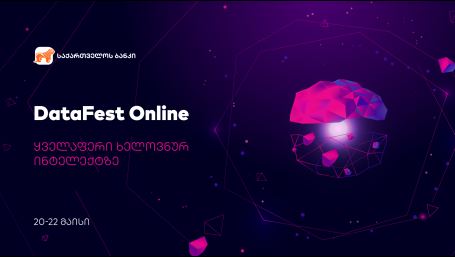 საქართველოს ბანკის მხარდაჭერით DataFest Online  იწყება