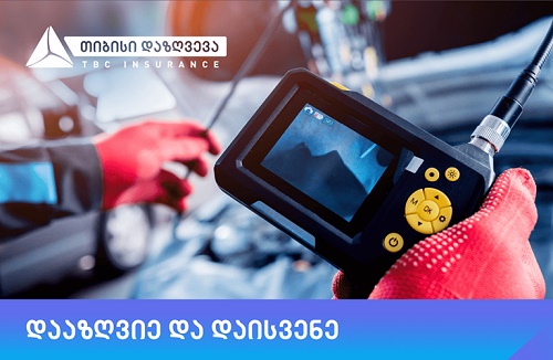 ელიავას ბაზრის ზარალის ნაწილს თიბისი დაზღვევა აანაზღაურებს ელიავას ბაზრის ზარალის ნაწილს თიბისი დაზღვევა აანაზღაურებს