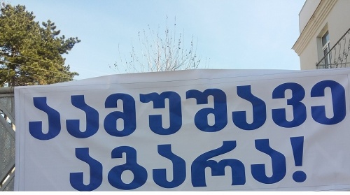 აგარის ქარხანა რემონტდება