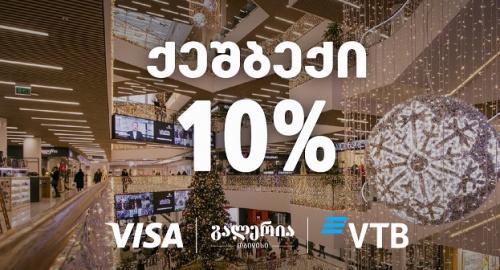 10% ქეშბექი ვითიბისგან 