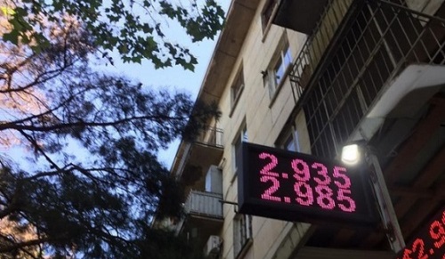 კურსი 3.3613-ზე ჩამოვიდა კურსი 3.3613-ზე ჩამოვიდა