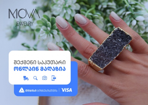 თიბისის მხარდაჭერით Mova Jewelry-მ ონლაინ ვაჭრობის პლატფორმა გამართა