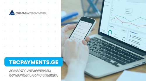 TBCPayments.ge - ყველაზე მოქნილი პლატფორმა ბიზნესებისთვის