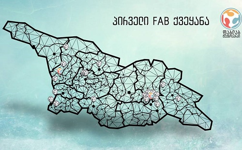 საქართველოს მსოფლიოში პირველი ფაბქვეყნის სტატუსი მიენიჭა