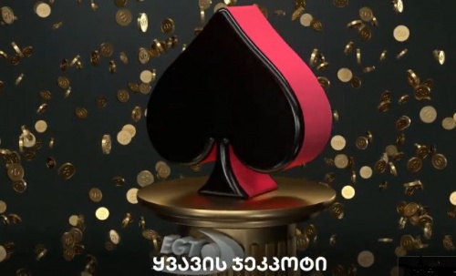 სათამაშო ბიზნესიდან შემოსავლები სამმაგდება