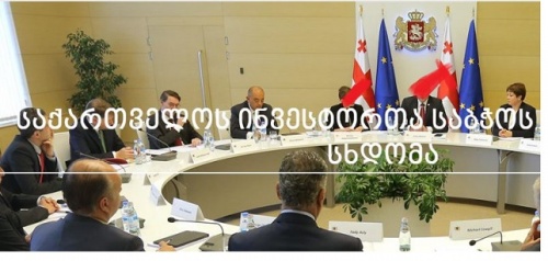 ინვესტორთა საბჭო ვერ იკრიბება 