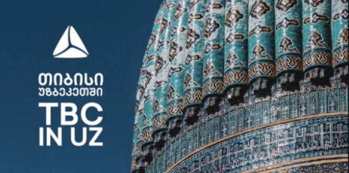 IFC-მ და EBRD-მ TBC UZ-ის 40% $20 მლნ-ად იყიდეს