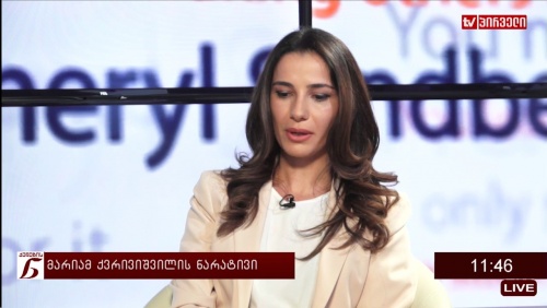 ტურიზმის ეროვნულ ადმინისტრაციას  მარიამ ქვრივიშვილი უხელმძღვანელებს 