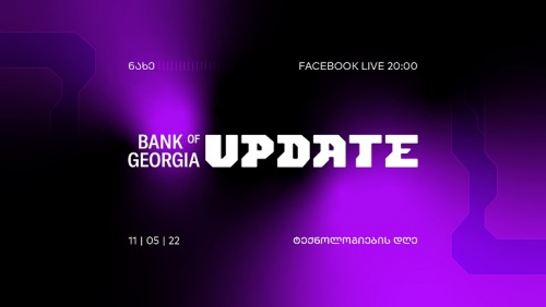 BOGG-ი Bank of Georgia UPDATE - ტექნოლოგიების დღეს გამართავს 