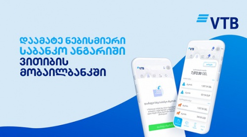 დაამატე ნებისმიერი საბანკო ანგარიში ვითიბის მობაილბანკში